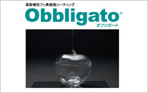 Obbligato（AGC COTEC株式会社）