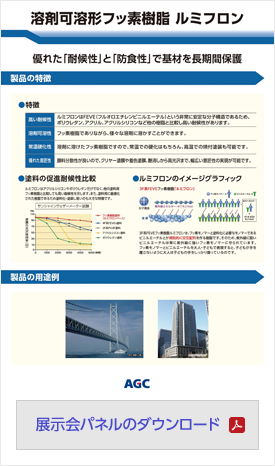 展示会パネルのダウンロード