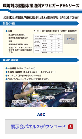 展示会パネルのダウンロード