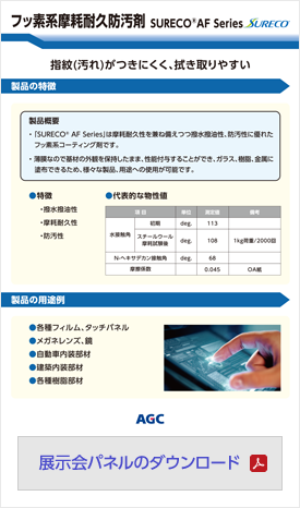 展示会パネルのダウンロード