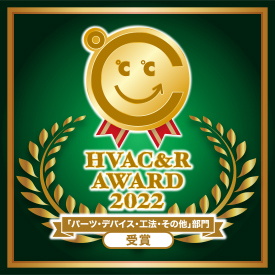HVAC&R AWARD 2022