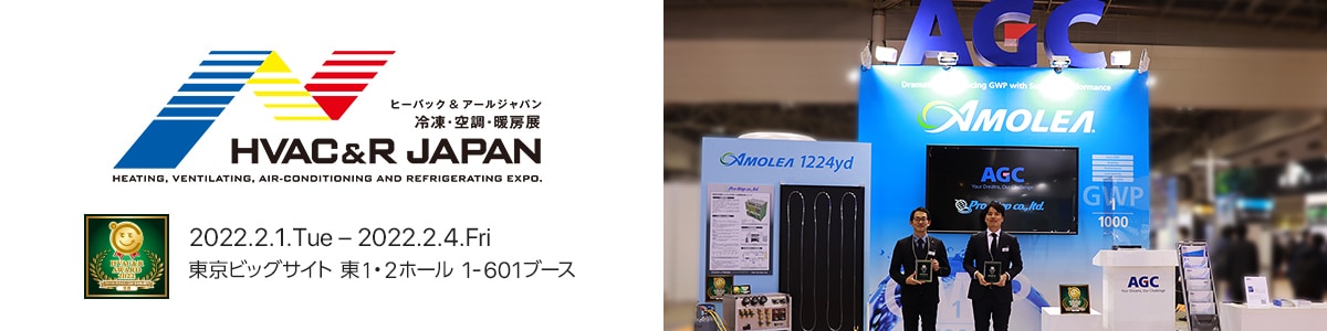 HVAC&R JAPAN 2022